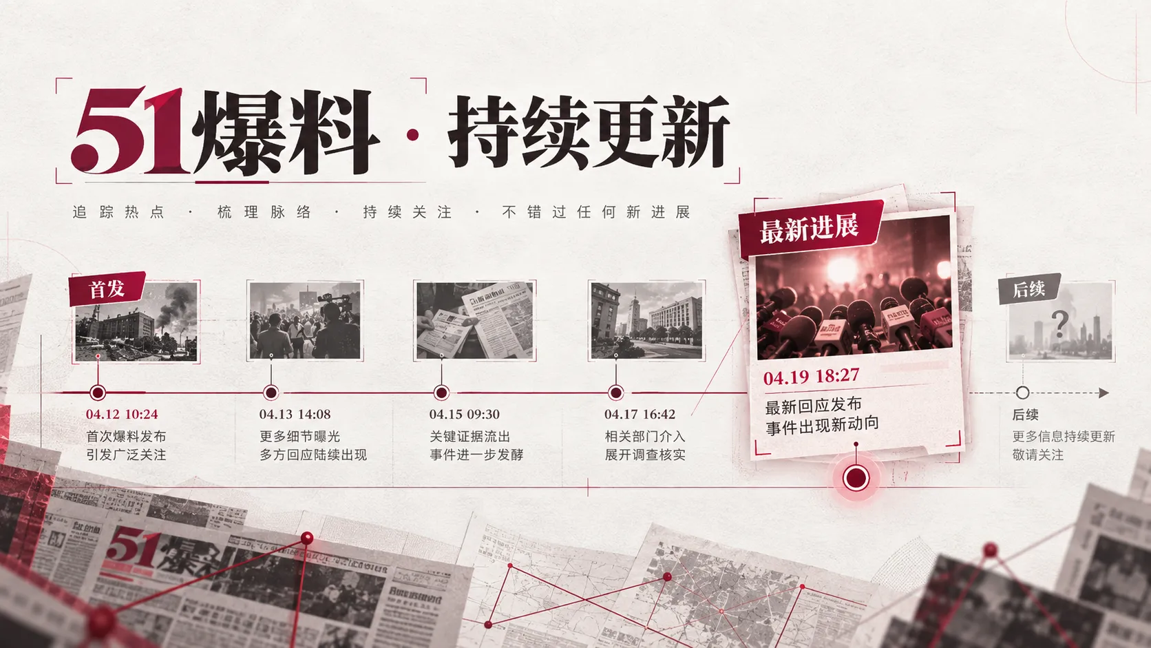 ‘多个平台都在传’为什么仍然可能只有一个源头相关内容配图